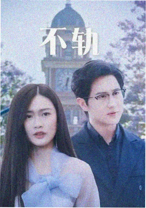 长夜灯火在线观看