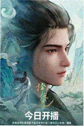 机械萤火在线观看